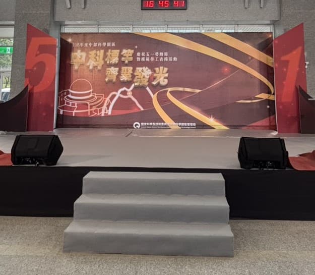 舞台梯（鐵梯／鋁梯／木梯） 實際案例